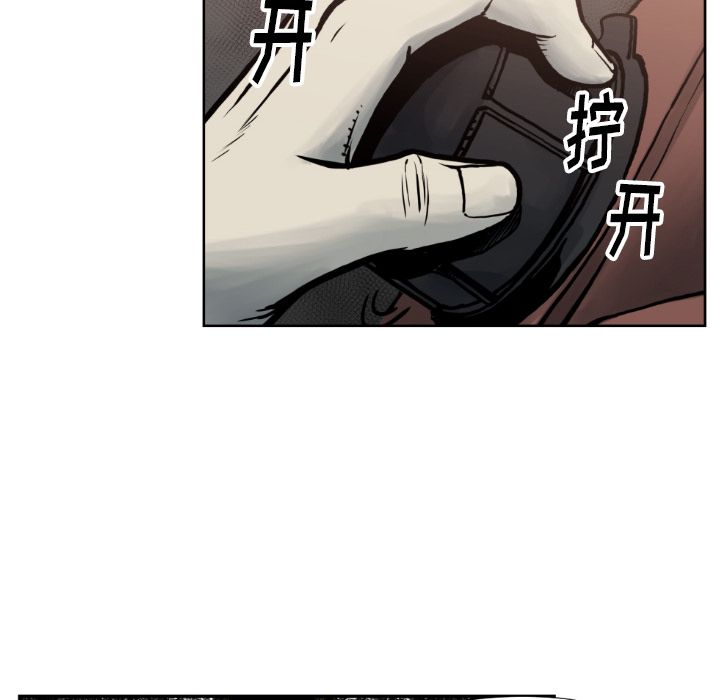 TWOMEN~共存 第 73 章 第64页