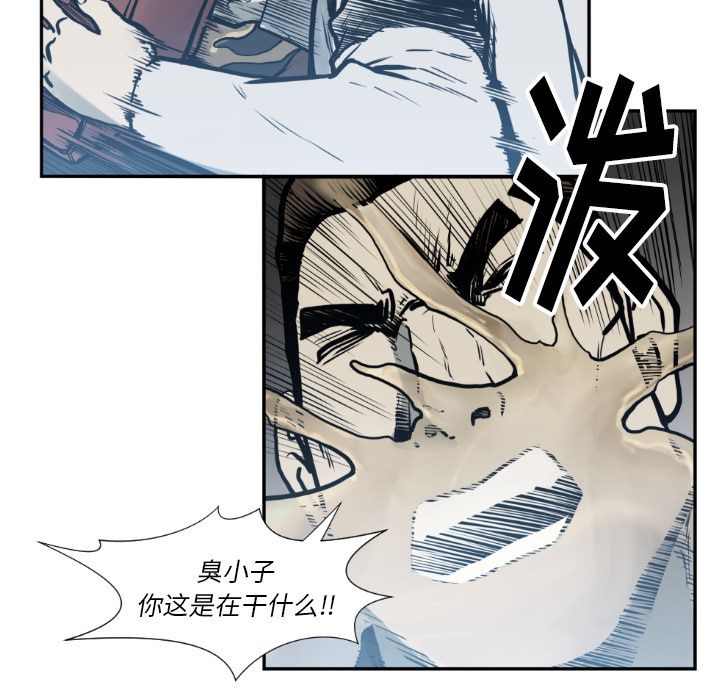 TWOMEN~共存 第 73 章 第68页