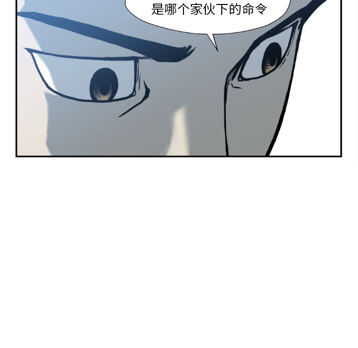 TWOMEN~共存 第 73 章 第87页