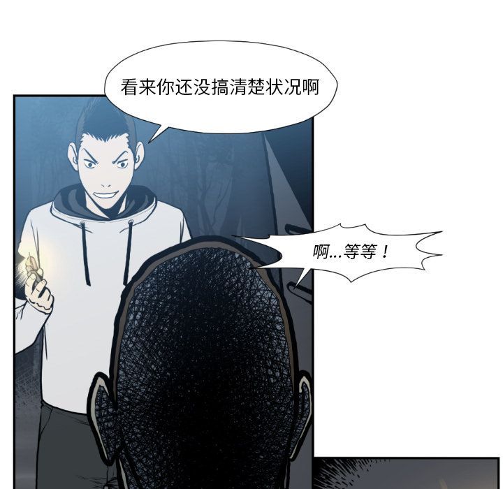 TWOMEN~共存 第 73 章 第89页