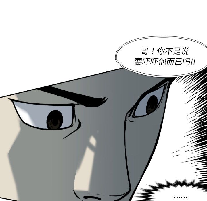 TWOMEN~共存 第 73 章 第92页