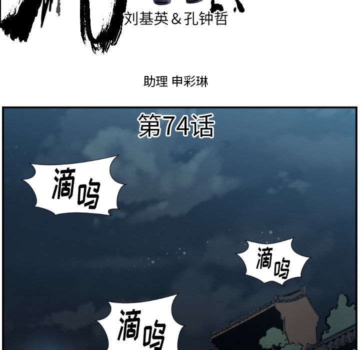 TWOMEN~共存 第 74 章 第5页