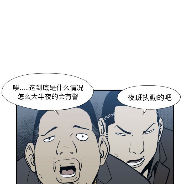 TWOMEN~共存 第 74 章 第8页