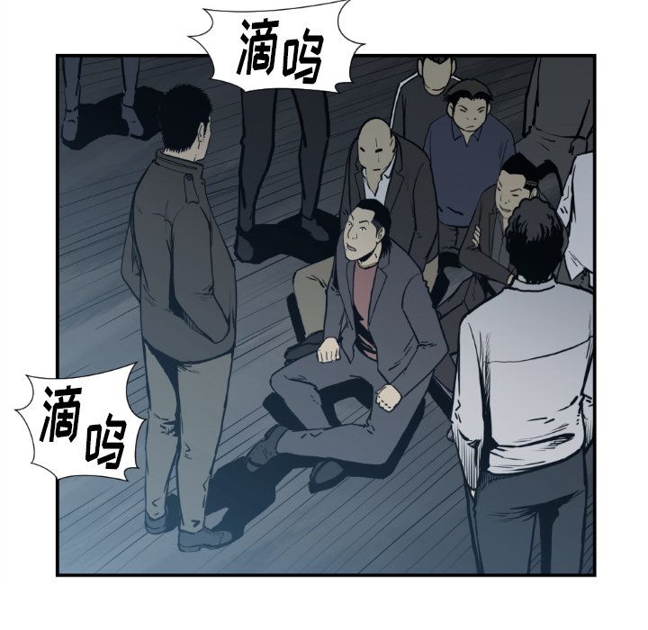 TWOMEN~共存 第 74 章 第7页