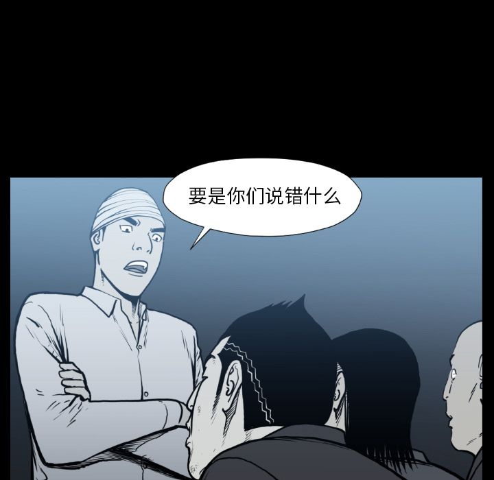 TWOMEN~共存 第 74 章 第15页