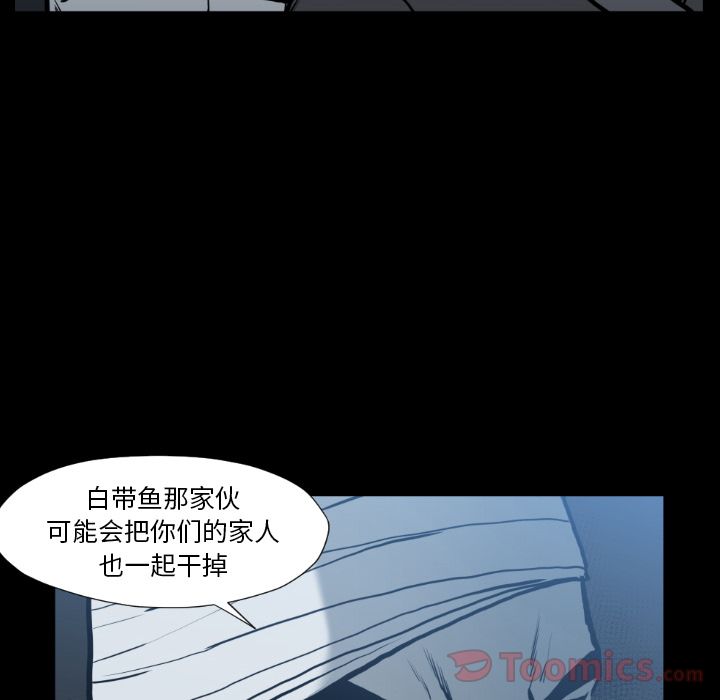 TWOMEN~共存 第 74 章 第16页