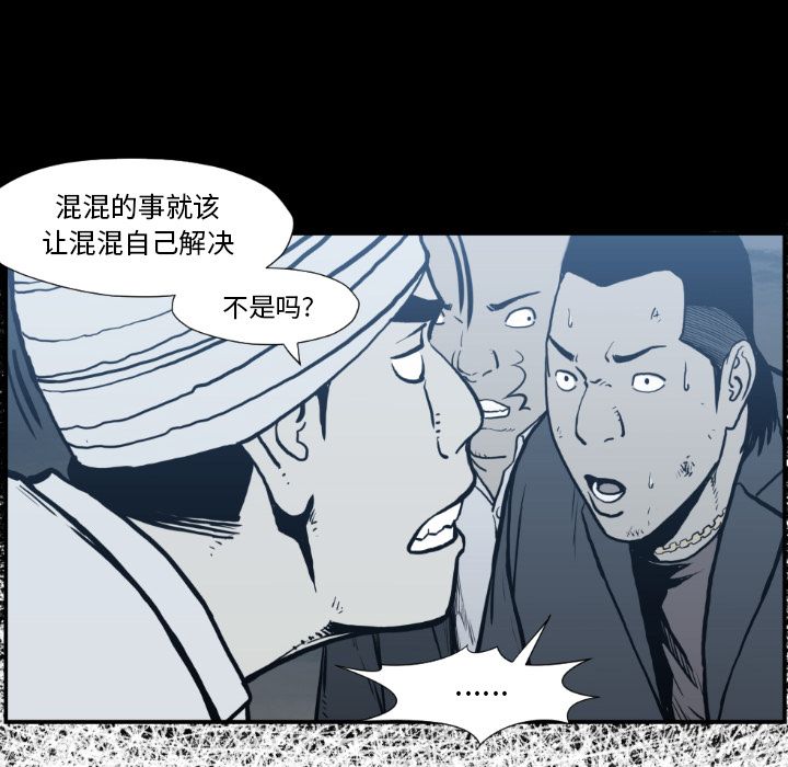 TWOMEN~共存 第 74 章 第18页