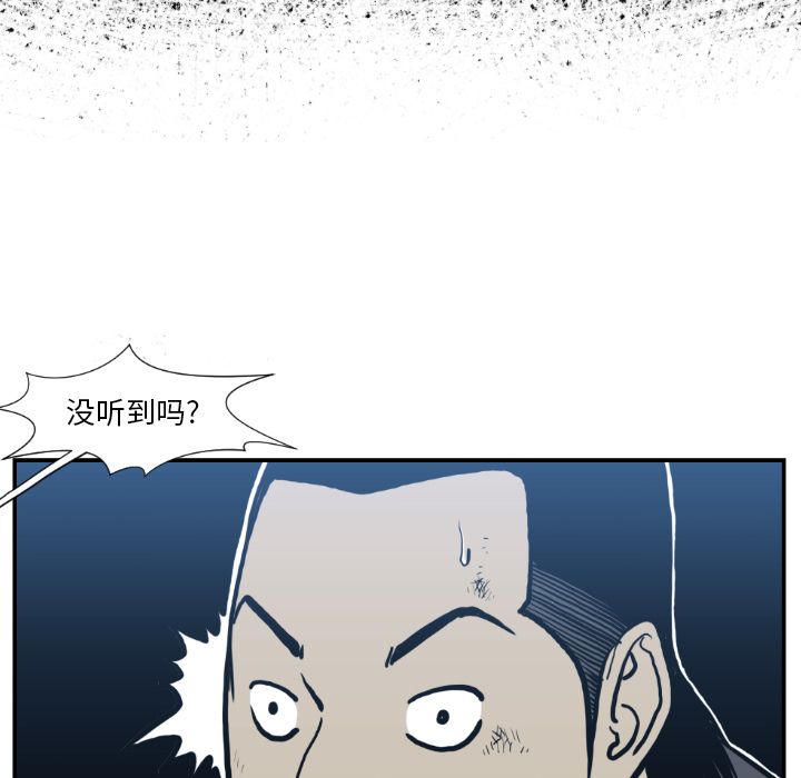TWOMEN~共存 第 74 章 第19页