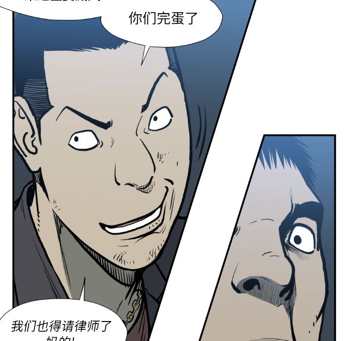 TWOMEN~共存 第 74 章 第32页