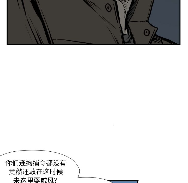 TWOMEN~共存 第 74 章 第31页