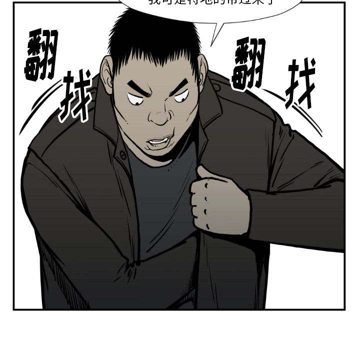 TWOMEN~共存 第 74 章 第34页
