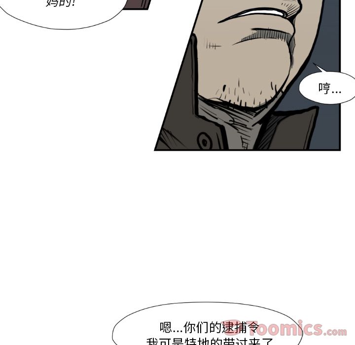TWOMEN~共存 第 74 章 第33页
