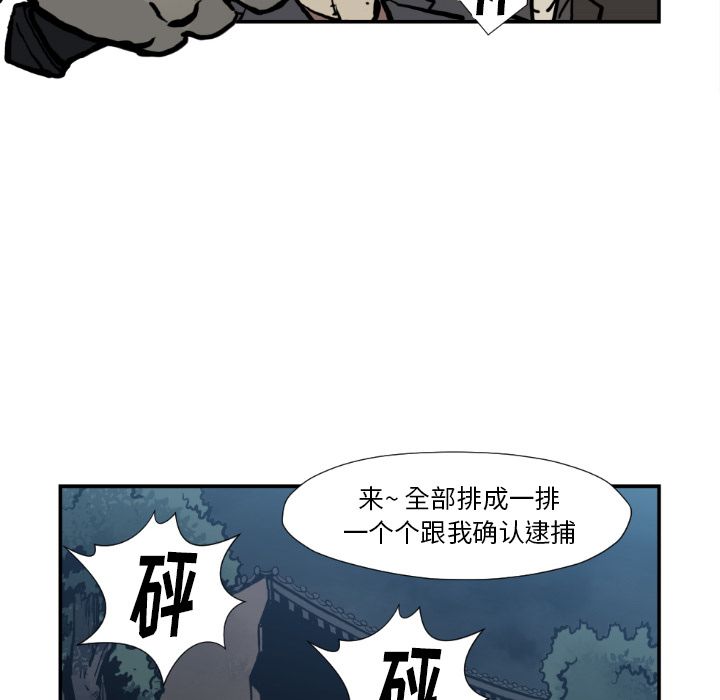 TWOMEN~共存 第 74 章 第36页