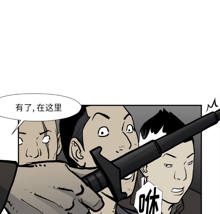 TWOMEN~共存 第 74 章 第35页