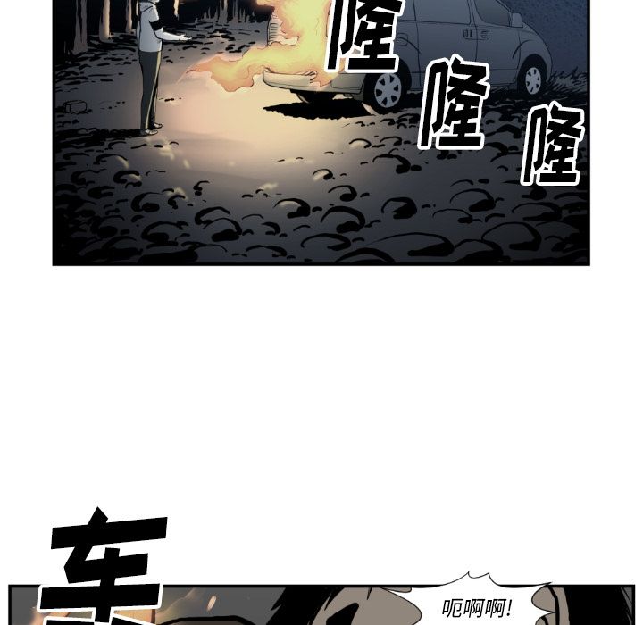 TWOMEN~共存 第 74 章 第41页