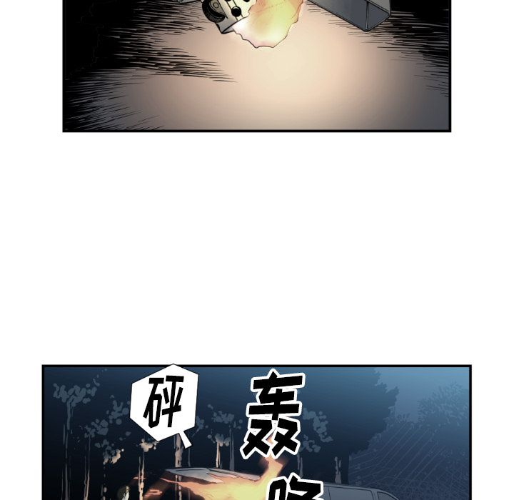 TWOMEN~共存 第 74 章 第40页