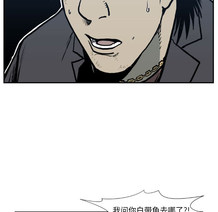 TWOMEN~共存 第 74 章 第20页