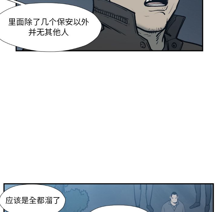 TWOMEN~共存 第 74 章 第23页