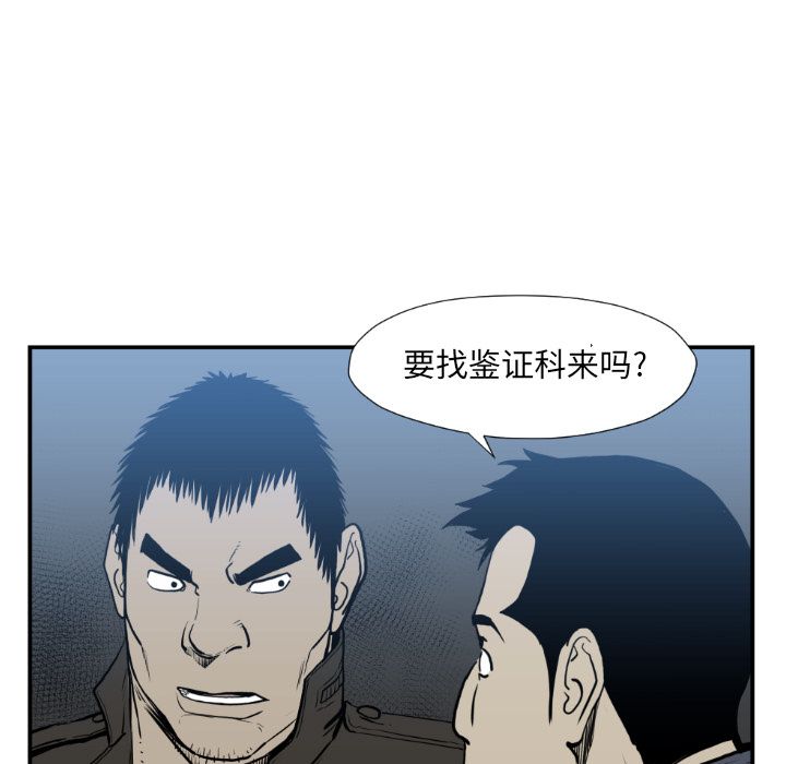 TWOMEN~共存 第 74 章 第25页