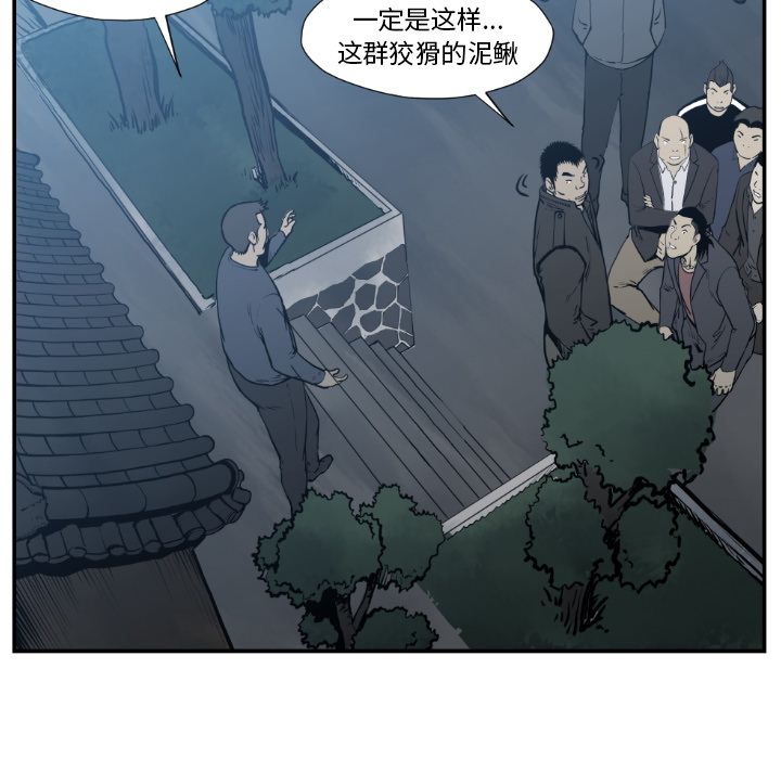 TWOMEN~共存 第 74 章 第24页
