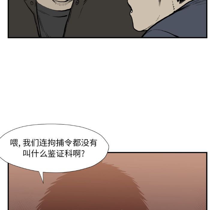 TWOMEN~共存 第 74 章 第26页