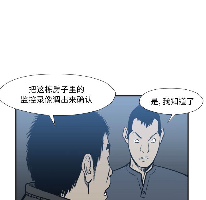TWOMEN~共存 第 74 章 第28页