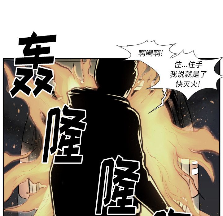 TWOMEN~共存 第 74 章 第43页