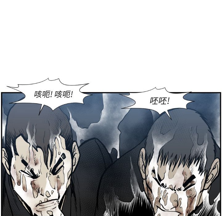 TWOMEN~共存 第 74 章 第47页