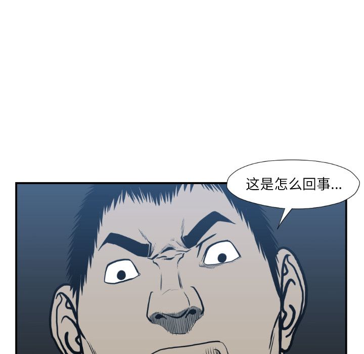 TWOMEN~共存 第 74 章 第62页