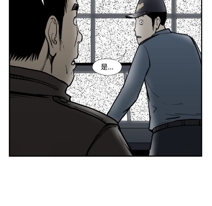 TWOMEN~共存 第 74 章 第64页