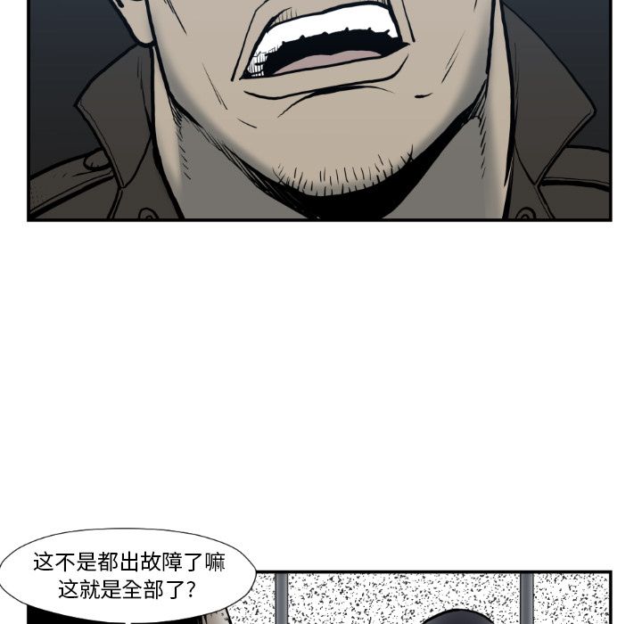 TWOMEN~共存 第 74 章 第63页