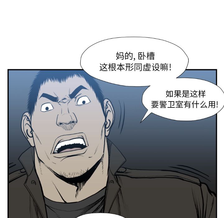 TWOMEN~共存 第 74 章 第65页