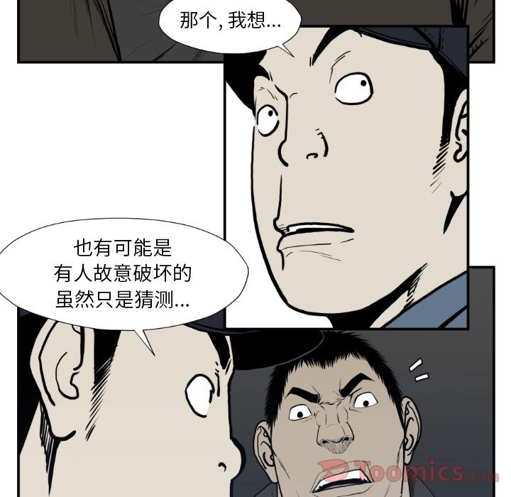 TWOMEN~共存 第 74 章 第66页