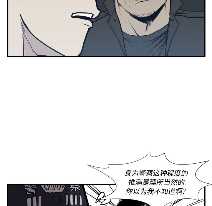 TWOMEN~共存 第 74 章 第67页