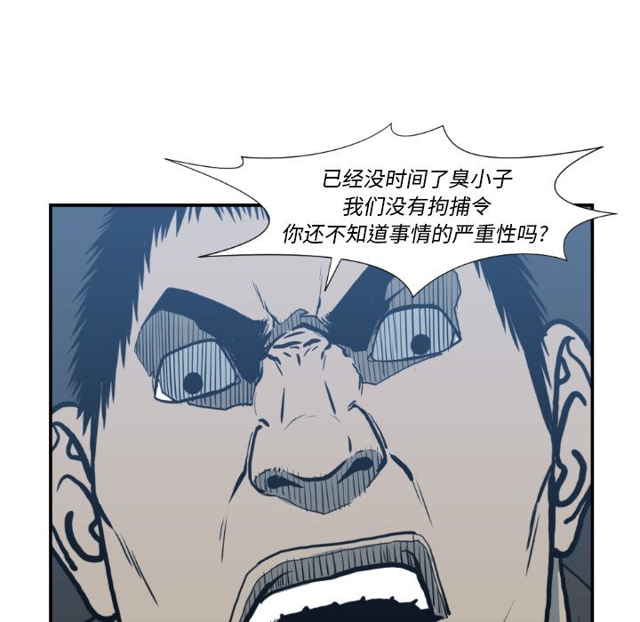 TWOMEN~共存 第 74 章 第69页