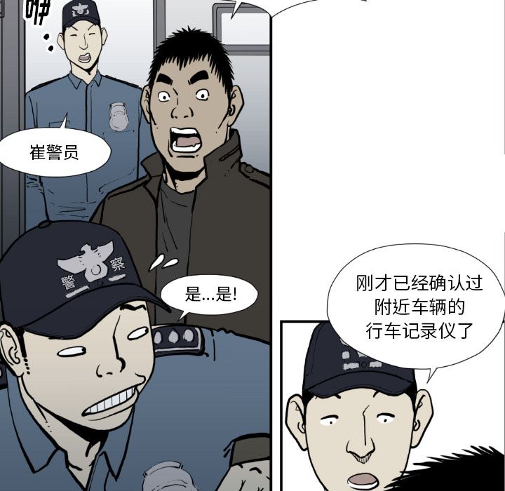 TWOMEN~共存 第 74 章 第71页