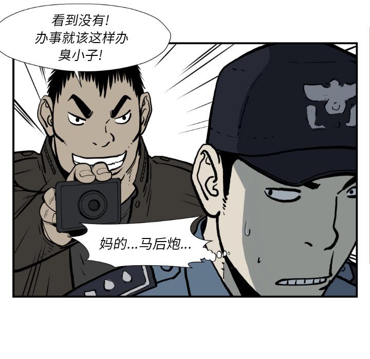 TWOMEN~共存 第 74 章 第73页