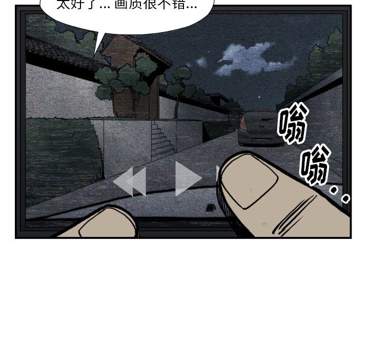 TWOMEN~共存 第 74 章 第78页