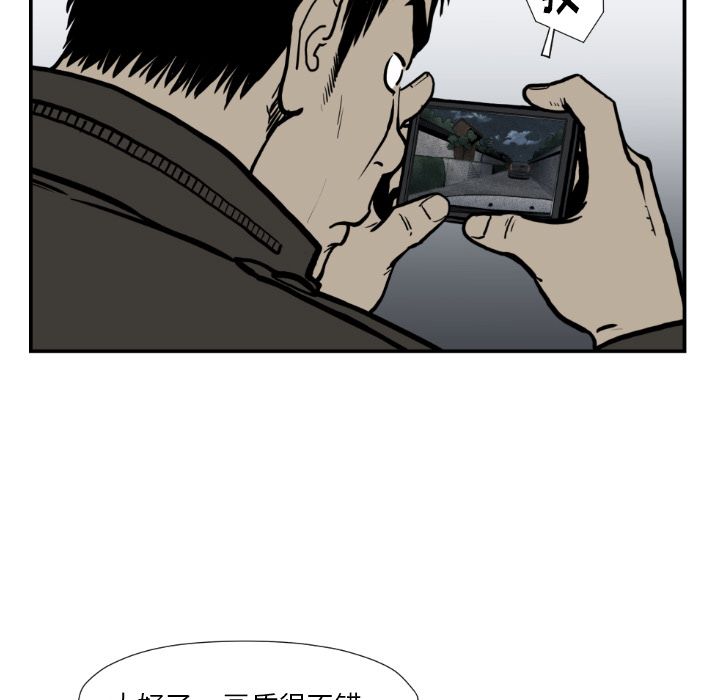TWOMEN~共存 第 74 章 第77页