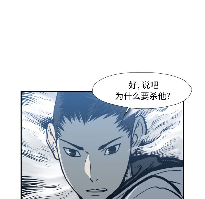 TWOMEN~共存 第 74 章 第50页