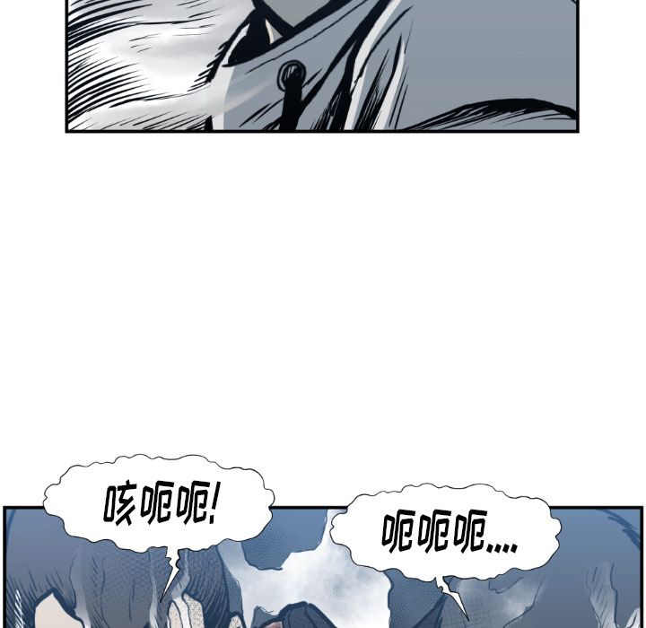 TWOMEN~共存 第 74 章 第51页