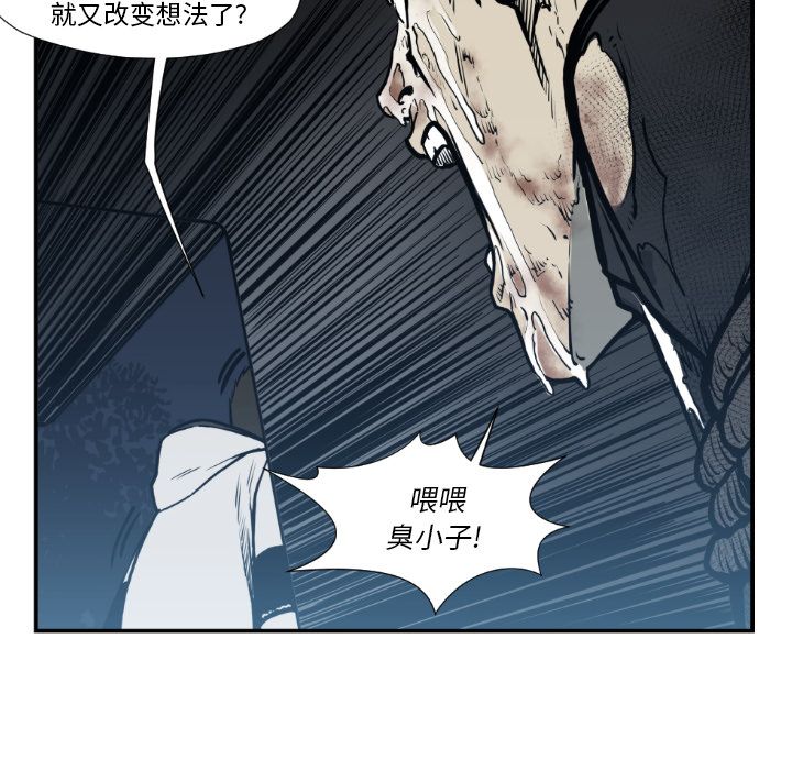TWOMEN~共存 第 74 章 第54页