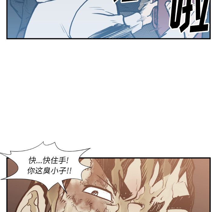 TWOMEN~共存 第 74 章 第56页