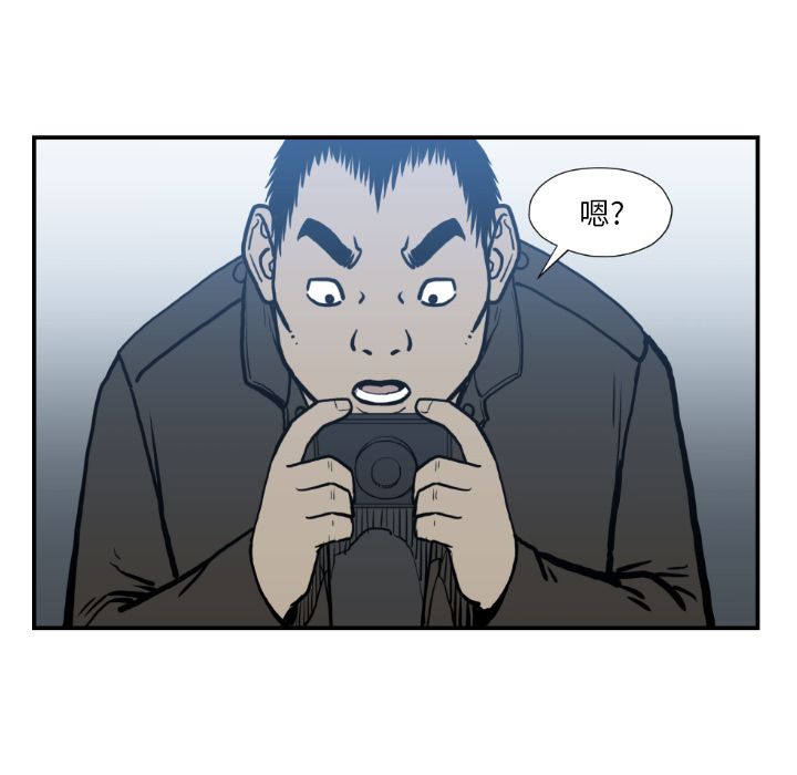 TWOMEN~共存 第 74 章 第79页
