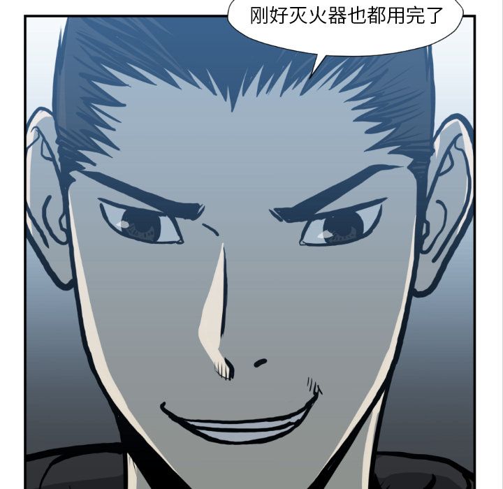TWOMEN~共存 第 74 章 第93页