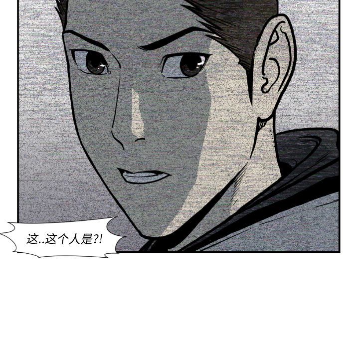 TWOMEN~共存 第 74 章 第85页