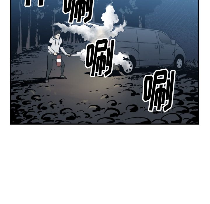 TWOMEN~共存 第 74 章 第87页
