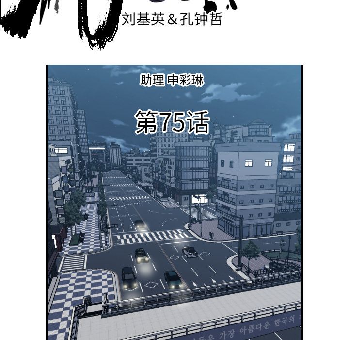 TWOMEN~共存 第 75 章 第5页