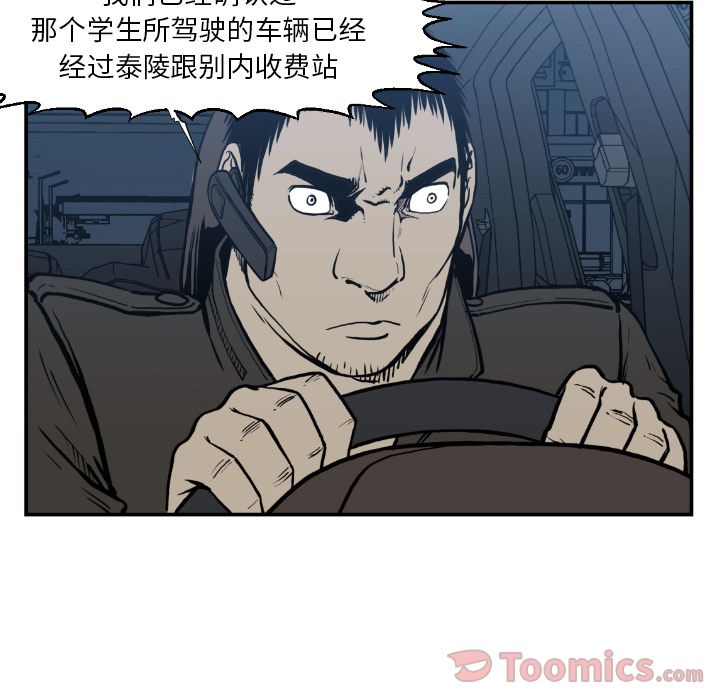 TWOMEN~共存 第 75 章 第8页