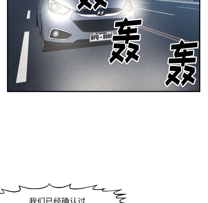 TWOMEN~共存 第 75 章 第7页
